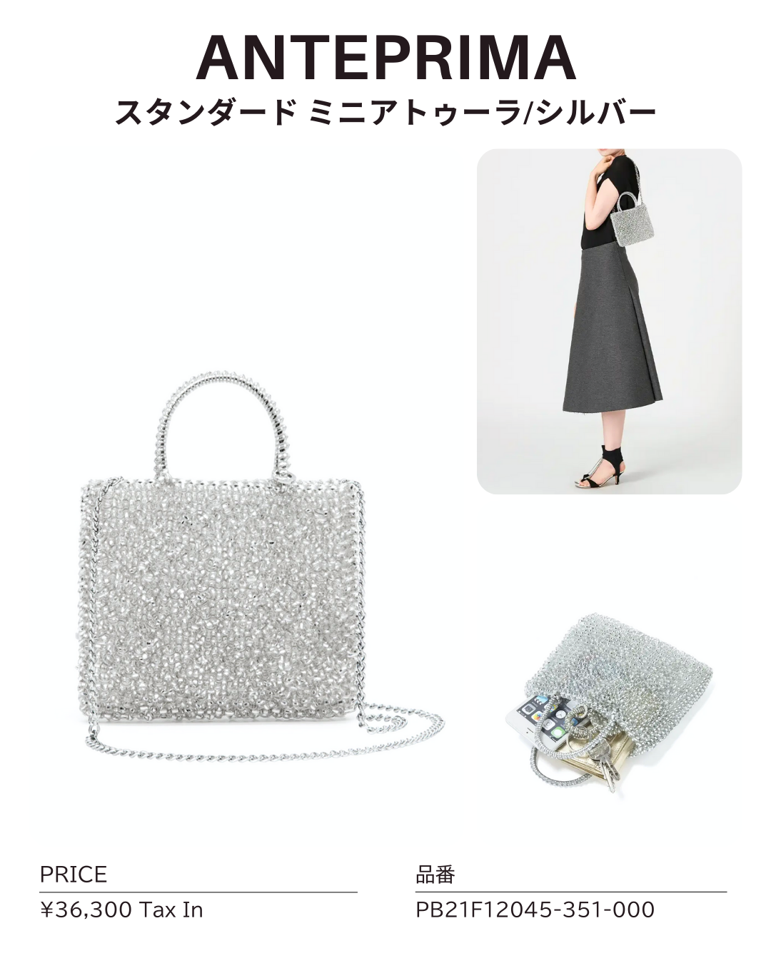 パーティーバッグ レンタル ANTEPRIMA スタンダードミニアトゥーラ