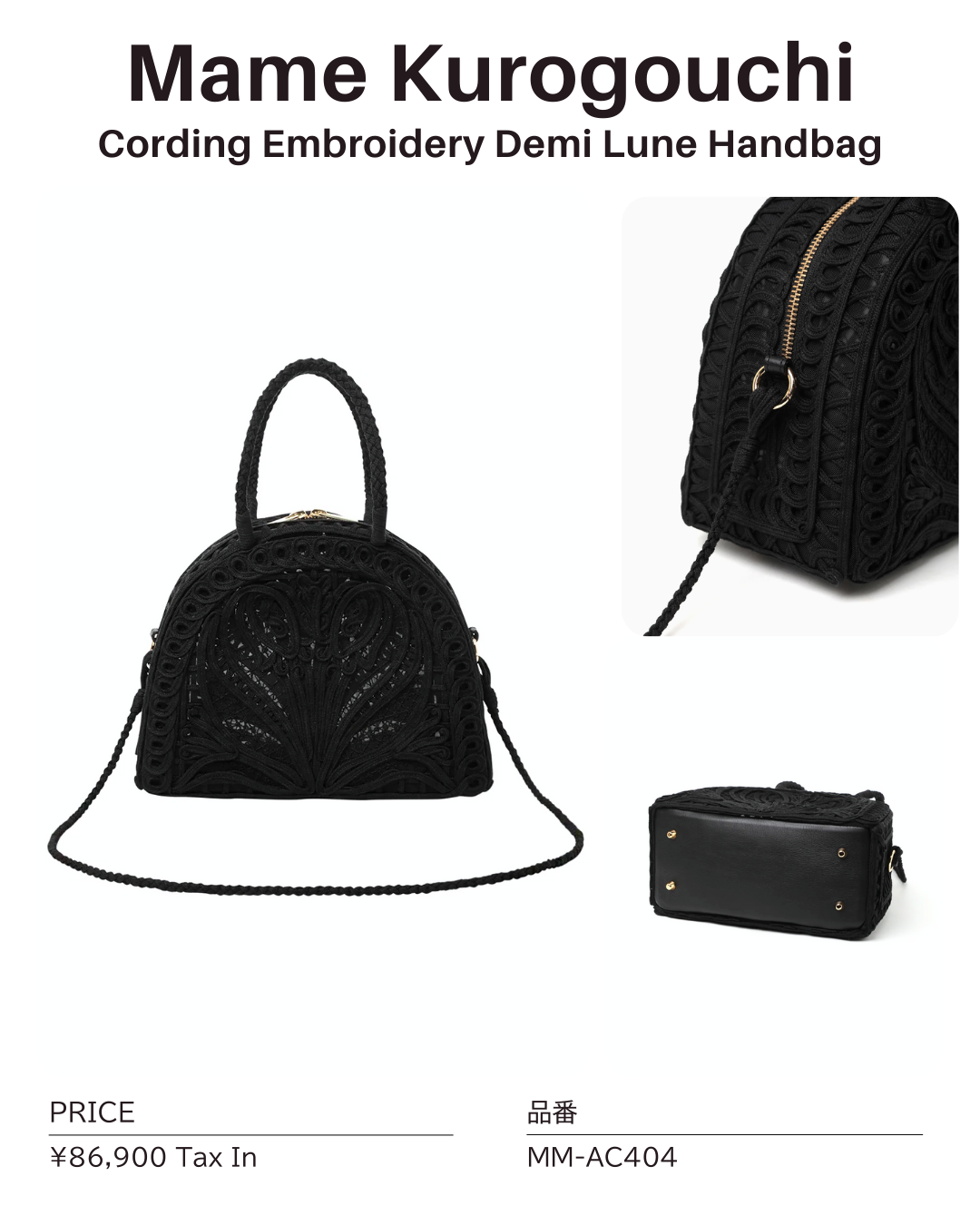 パーティーバッグ レンタル Mame Kurogouchi｜コーディング刺繍 デミルネ ハンドバッグ
