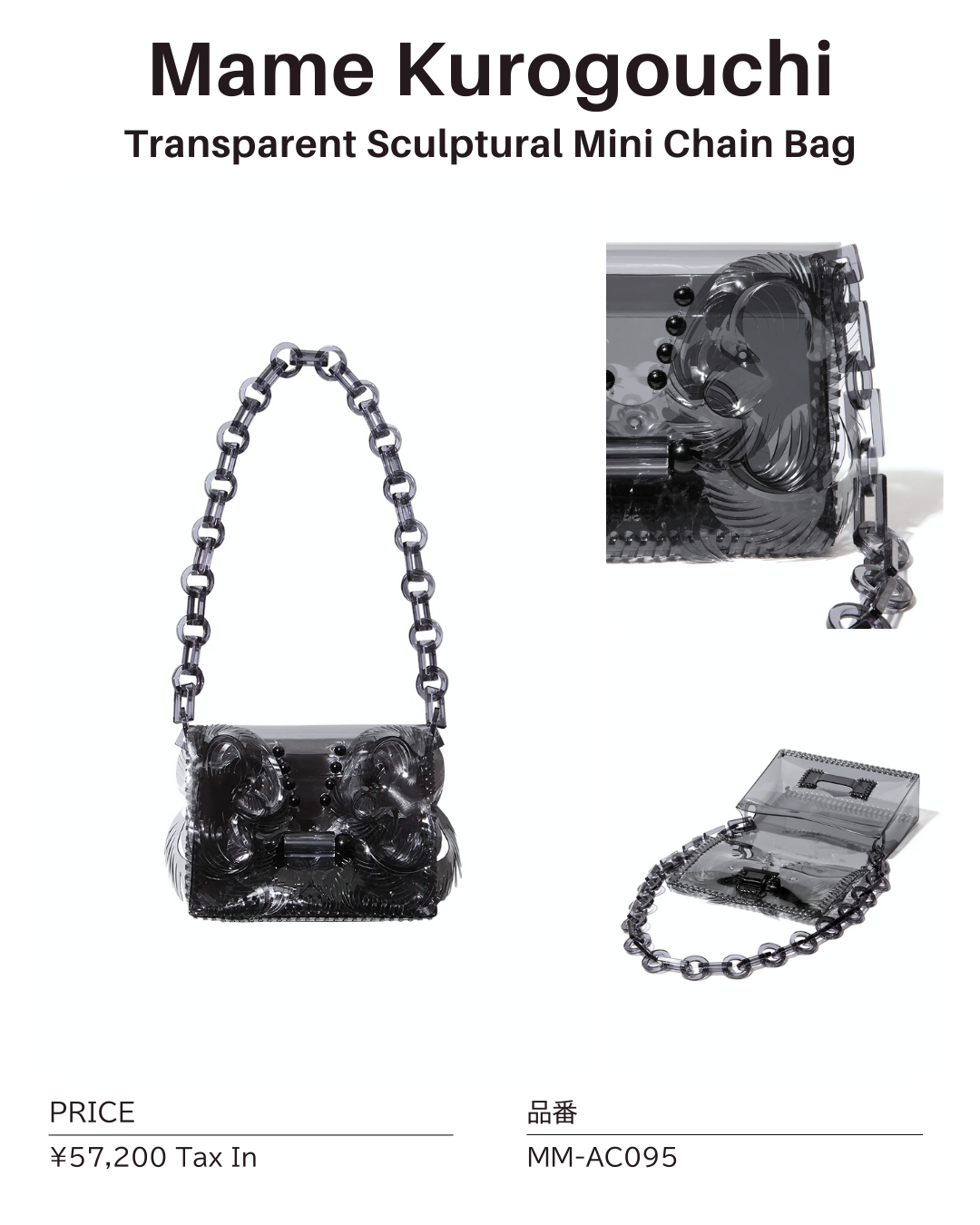 パーティーバッグ レンタル Mame Kurogouchi｜スカルプチャル ミニチェーンバッグ
