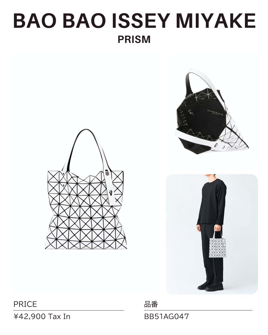 パーティーバッグ レンタル  BAO BAO ISSEY MIYAKE｜PRISM（White）